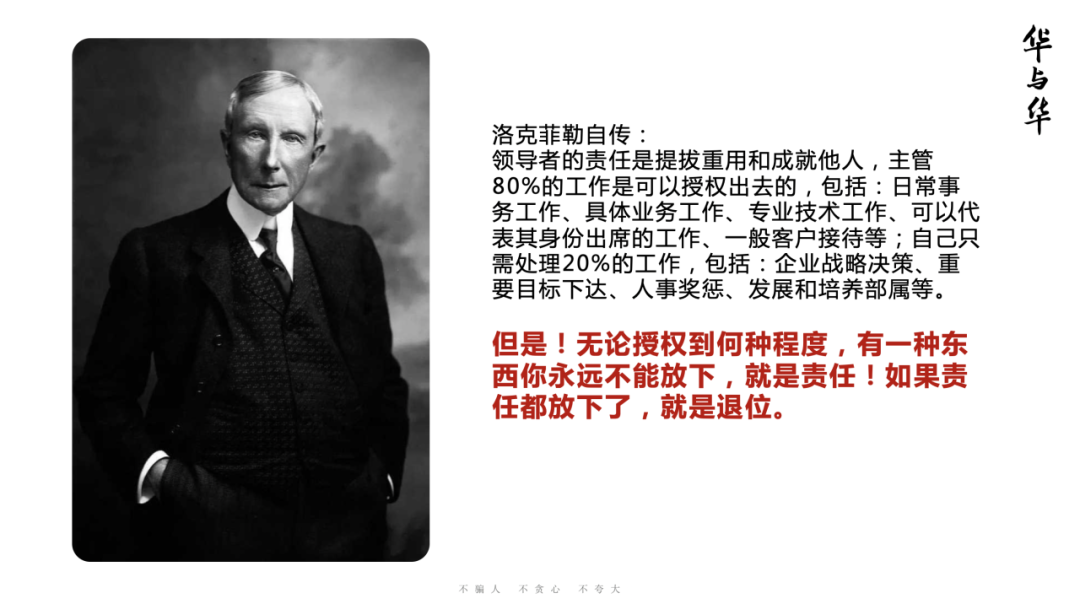 第十三張 齊(qi)業傢(jia)的(de)四箇(ge)領(ling)導(dao)力(li).png