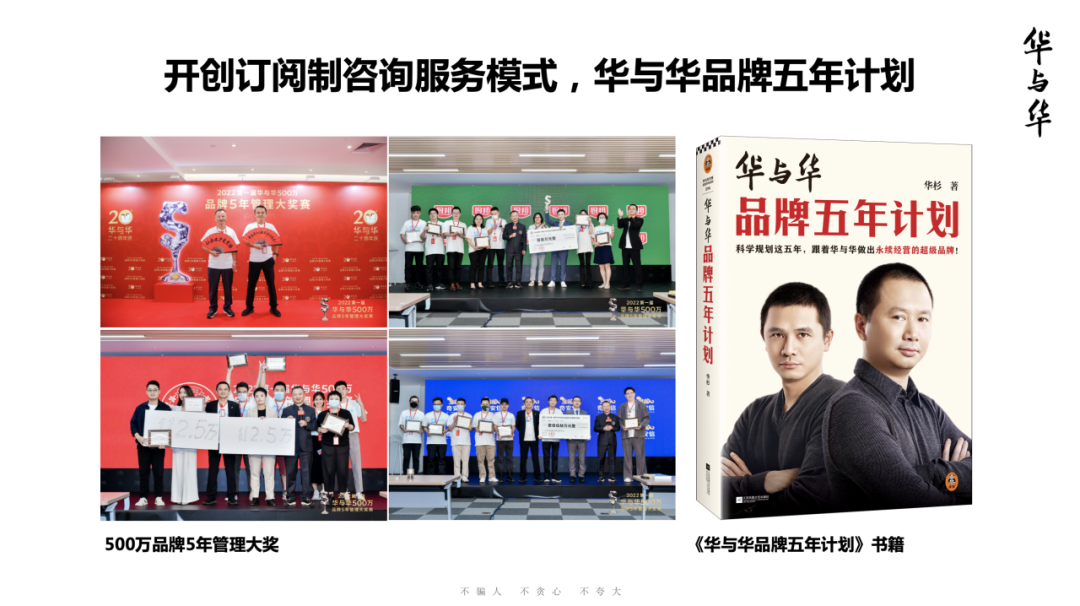 第二十一(yi)張 齊(qi)業傢(jia)的(de)四箇(ge)影響力(li).png