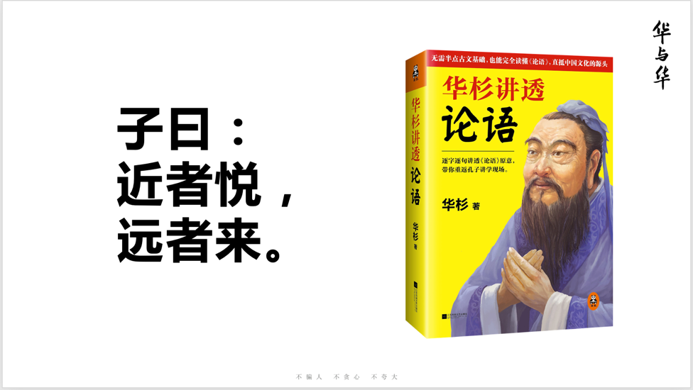 第二十二張 齊(qi)業傢(jia)的(de)四箇(ge)領(ling)導(dao)力(li).png